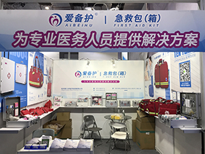 公司新聞：第83屆中國國際醫(yī)療器械博覽會(huì)（簡稱CMEF）