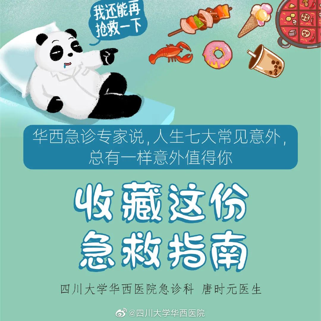 別再轉(zhuǎn)了！這幾種急救方法是錯(cuò)的，小心救命變“害命”！